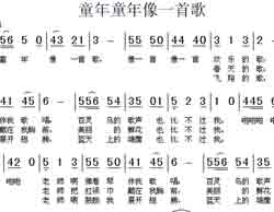 淘儿歌简谱网提供简谱歌谱大全-童年童年像一首歌简谱下载