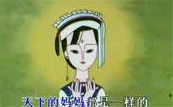 mp4儿童歌曲视频大全幼儿歌曲-天下的妈妈都是一样的儿歌视频下载