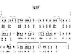 淘儿歌简谱网提供简谱歌谱大全-摇篮简谱下载