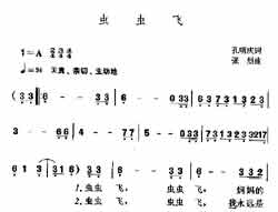 淘儿歌简谱网提供简谱歌谱大全-虫虫飞简谱下载