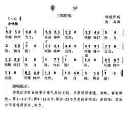 淘儿歌简谱网提供简谱歌谱大全-警钟简谱下载
