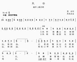 淘儿歌简谱网提供简谱歌谱大全-风铃简谱下载