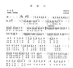 淘儿歌简谱网提供简谱歌谱大全-金娃儿简谱下载