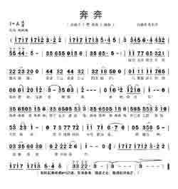 淘儿歌简谱网提供简谱歌谱大全-奔奔简谱下载