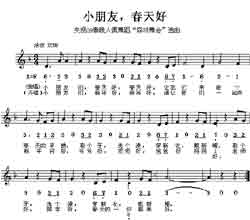 淘儿歌简谱网提供简谱歌谱大全-小朋友们春天好简谱下载