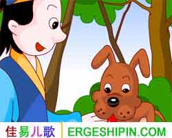 淘儿歌网儿童故事视频大全-报恩的狗的童话故事动画片下载