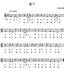 淘儿歌简谱网提供简谱歌谱大全-燕子简谱下载
