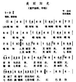 淘儿歌简谱网提供简谱歌谱大全-美丽阳光简谱下载