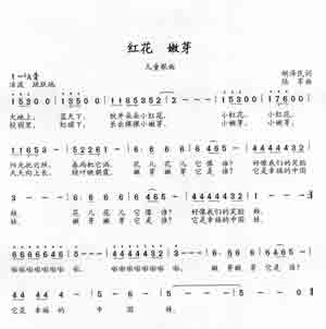淘儿歌简谱网提供简谱歌谱大全-红花嫩芽简谱下载