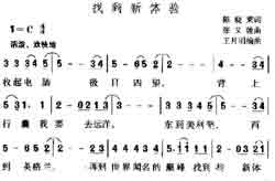 淘儿歌简谱网提供简谱歌谱大全-找到新休验简谱下载