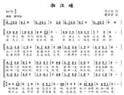 淘儿歌简谱网提供简谱歌谱大全-湘江娃简谱下载