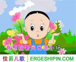mp4儿童歌曲视频大全幼儿歌曲-太阳起床我也起床儿歌视频下载