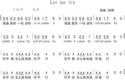 Զṩ׸״ȫ-Let Me Try