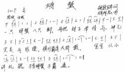 淘儿歌简谱网提供简谱歌谱大全-螃蟹简谱下载
